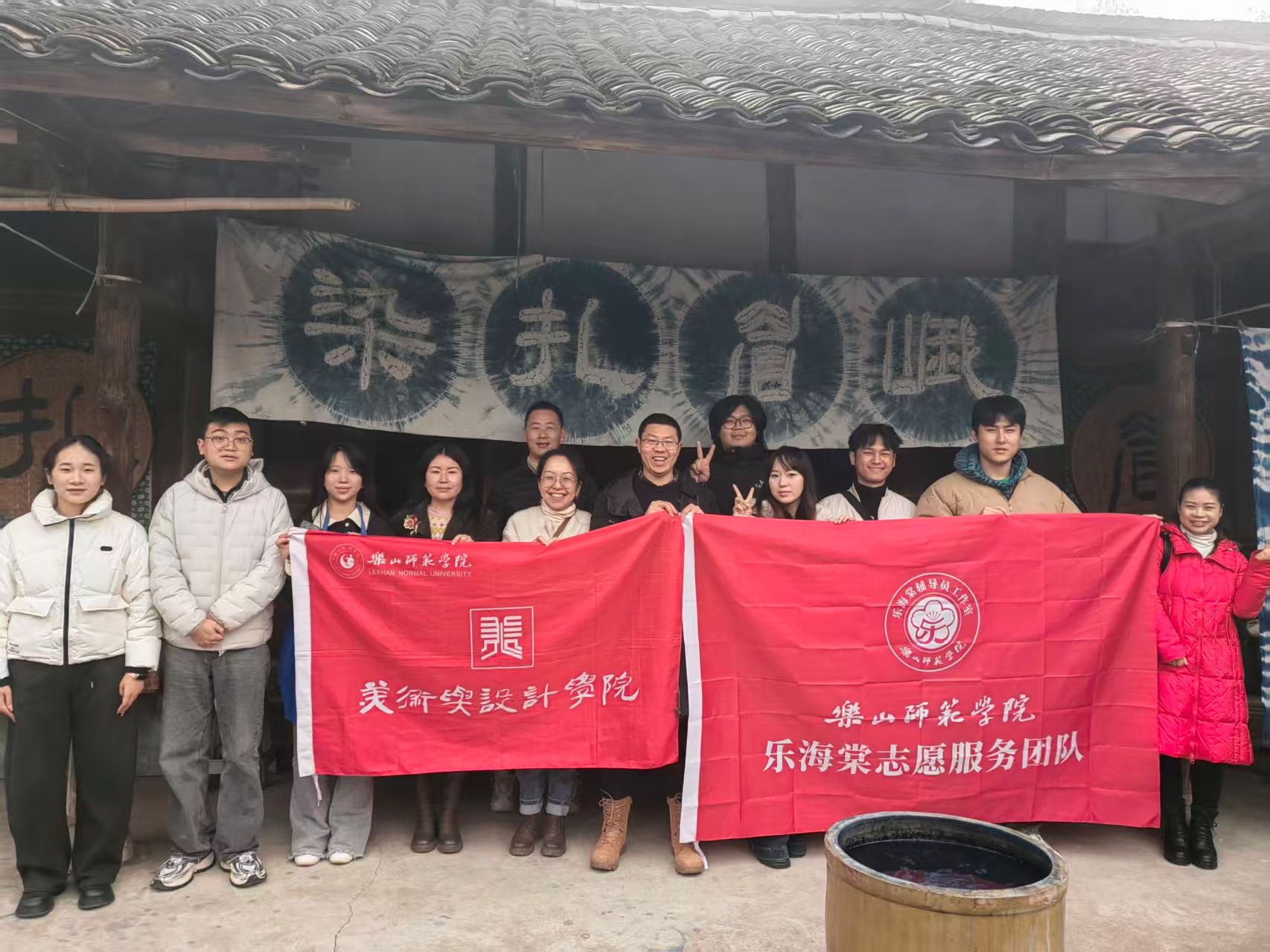 经纬匠心，非遗焕新 美术与设计学院与清华美院学子共研峨眉扎染技艺与美术图案设计服务